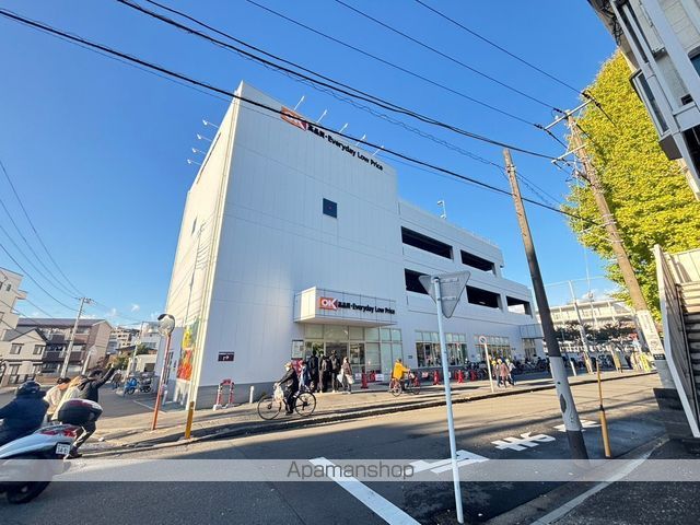 スーパー　オーケー　新子安店（スーパー）まで1019m