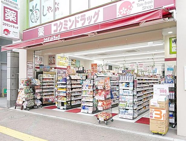ドラックストア　コクミンドラッグ大森駅前店（ドラッグストア）まで710m