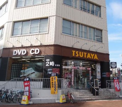 レンタルビデオ　TSUTAYA大森駅東口店（レンタルビデオ）まで413m