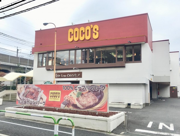 飲食店　ココス 浮間店（飲食店）まで340m