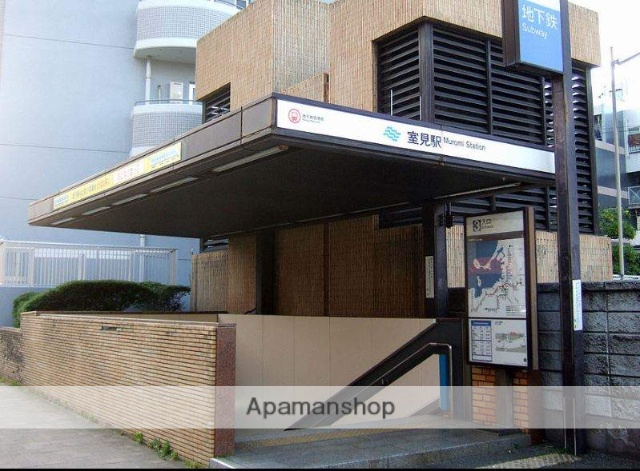 その他　室見（その他）まで800m