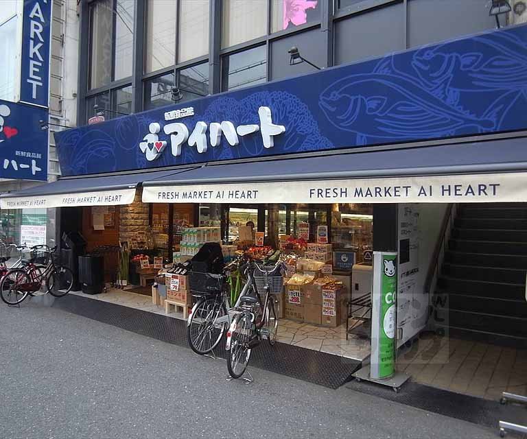 スーパー　アイハート 西院店（スーパー）まで311m