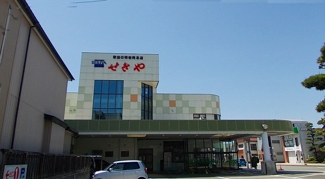 スーパー　せきや（スーパー）まで300m