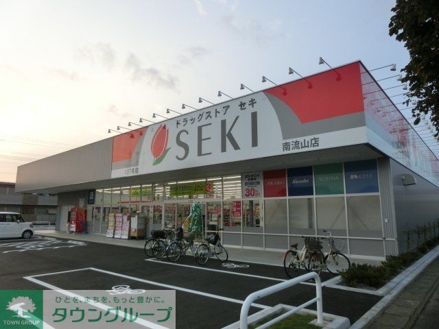 ドラックストア　ドラッグストアセキ（ドラッグストア）まで206m