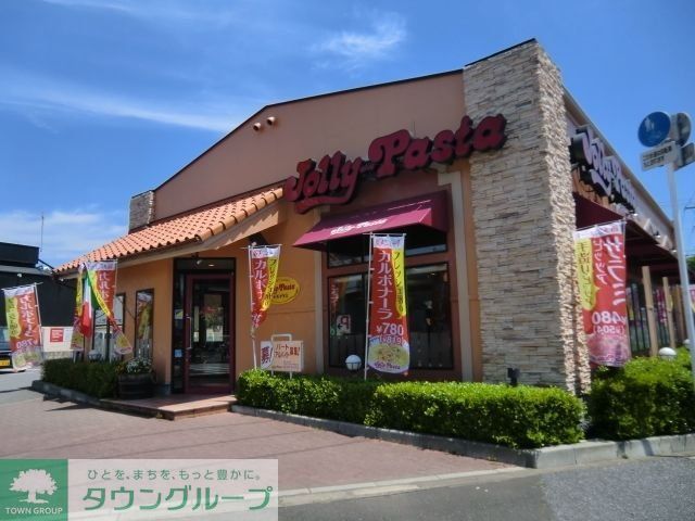 飲食店　ジョリーパスタ（飲食店）まで514m