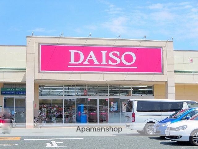 その他　ダイソー　上浅田店（その他）まで447m