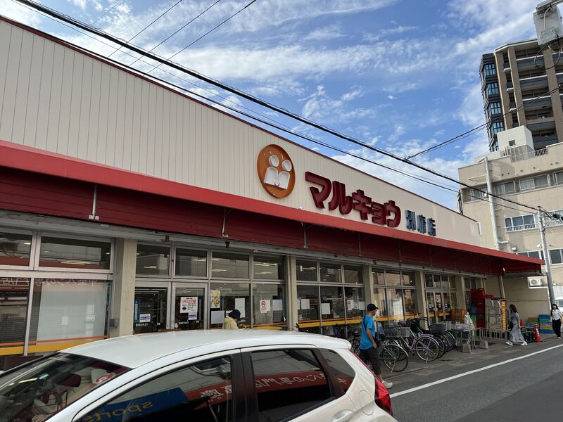 スーパー　マルキョウ別府店（スーパー）まで610m