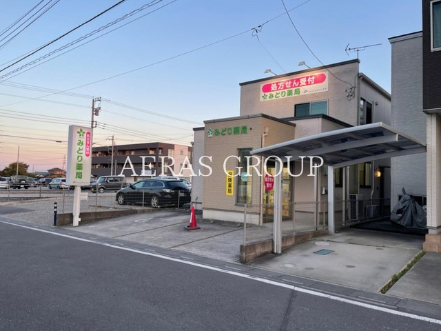 ドラックストア　みどり薬局 エフアンドエフ（ドラッグストア）まで265m