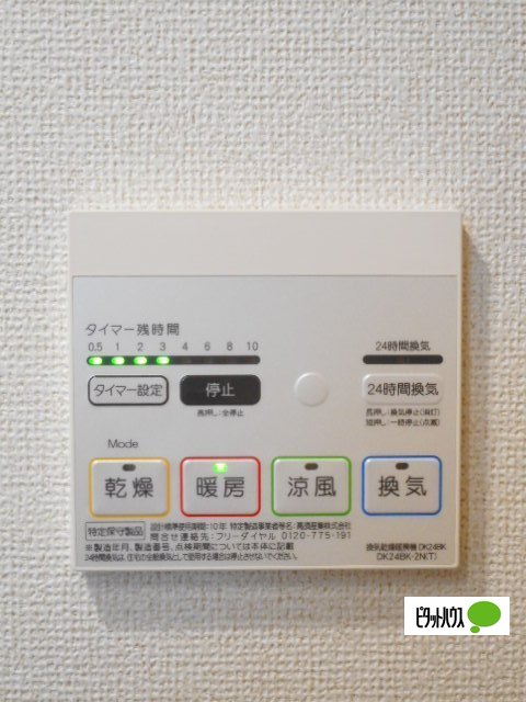 その他設備