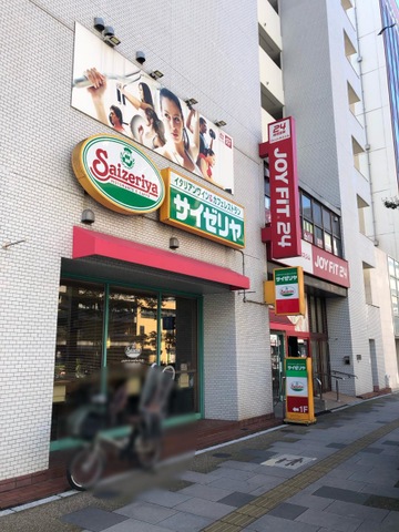 飲食店　サイゼリヤ 台東田原町店（飲食店）まで137m