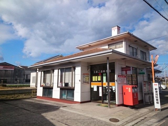 郵便局　乙島郵便局（郵便局）まで1400m