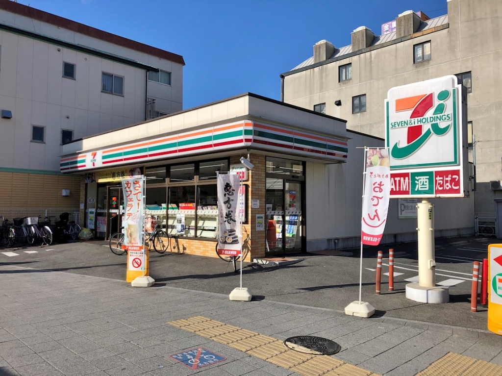 コンビニ　セブンイレブン　名古屋矢田5丁目（コンビニ）まで256m