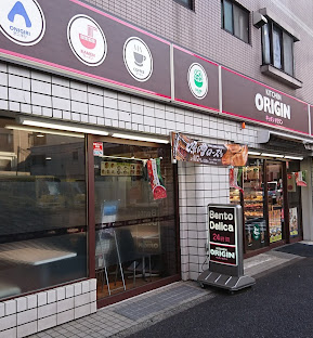 飲食店　キッチンオリジン江古田店（飲食店）まで114m