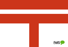 郵便局　千葉大学病院内簡易郵便局（郵便局）まで572m