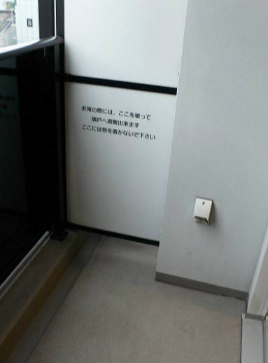 バルコニー