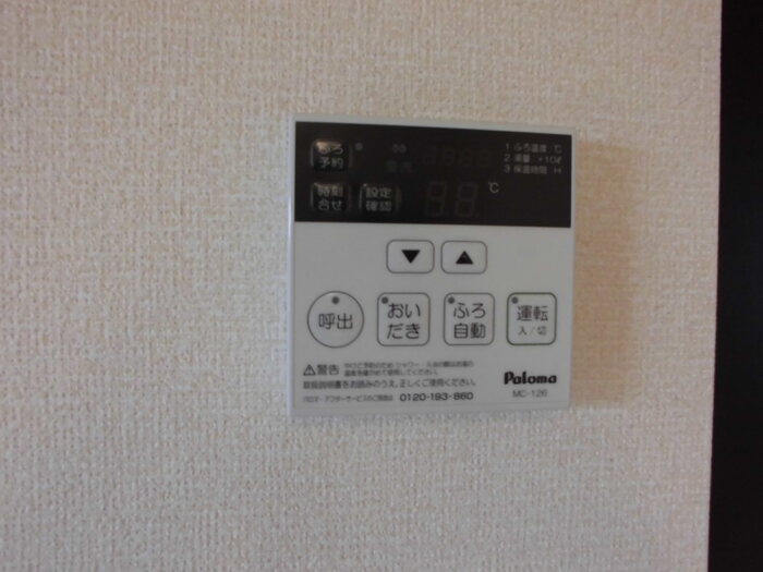 その他設備