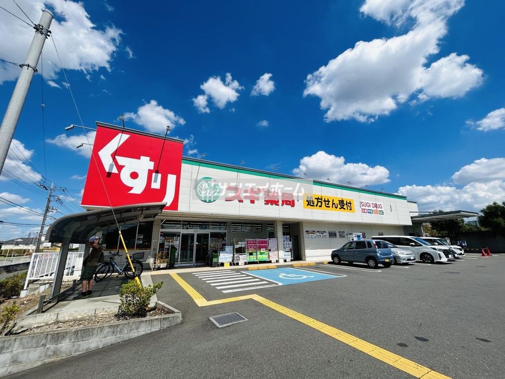 ドラックストア　スギ薬局東村山秋津店（ドラッグストア）まで710m
