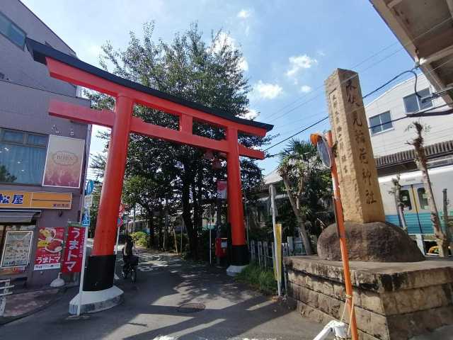 その他　東伏見稲荷神社　参道鳥居（その他）まで1137m