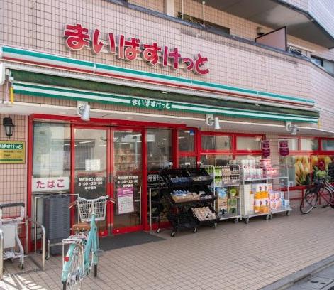 スーパー　まいばすけっと阿佐谷南3丁目店（スーパー）まで55m