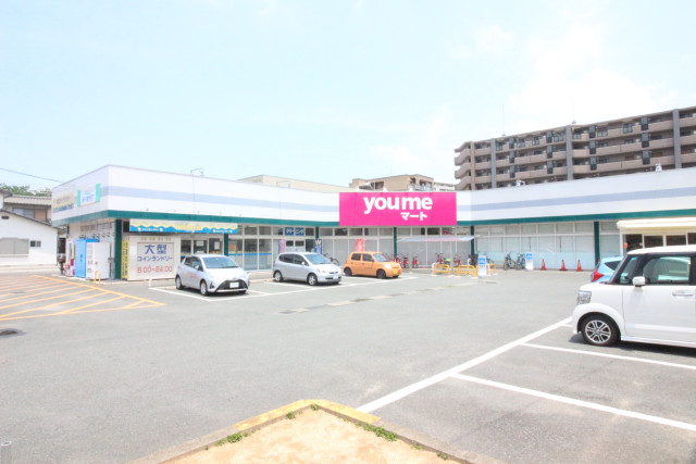 スーパー　ゆめマート筥松（スーパー）まで550m
