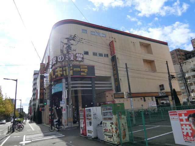 ホームセンター　ドン・キホーテ（ホームセンター）まで670m