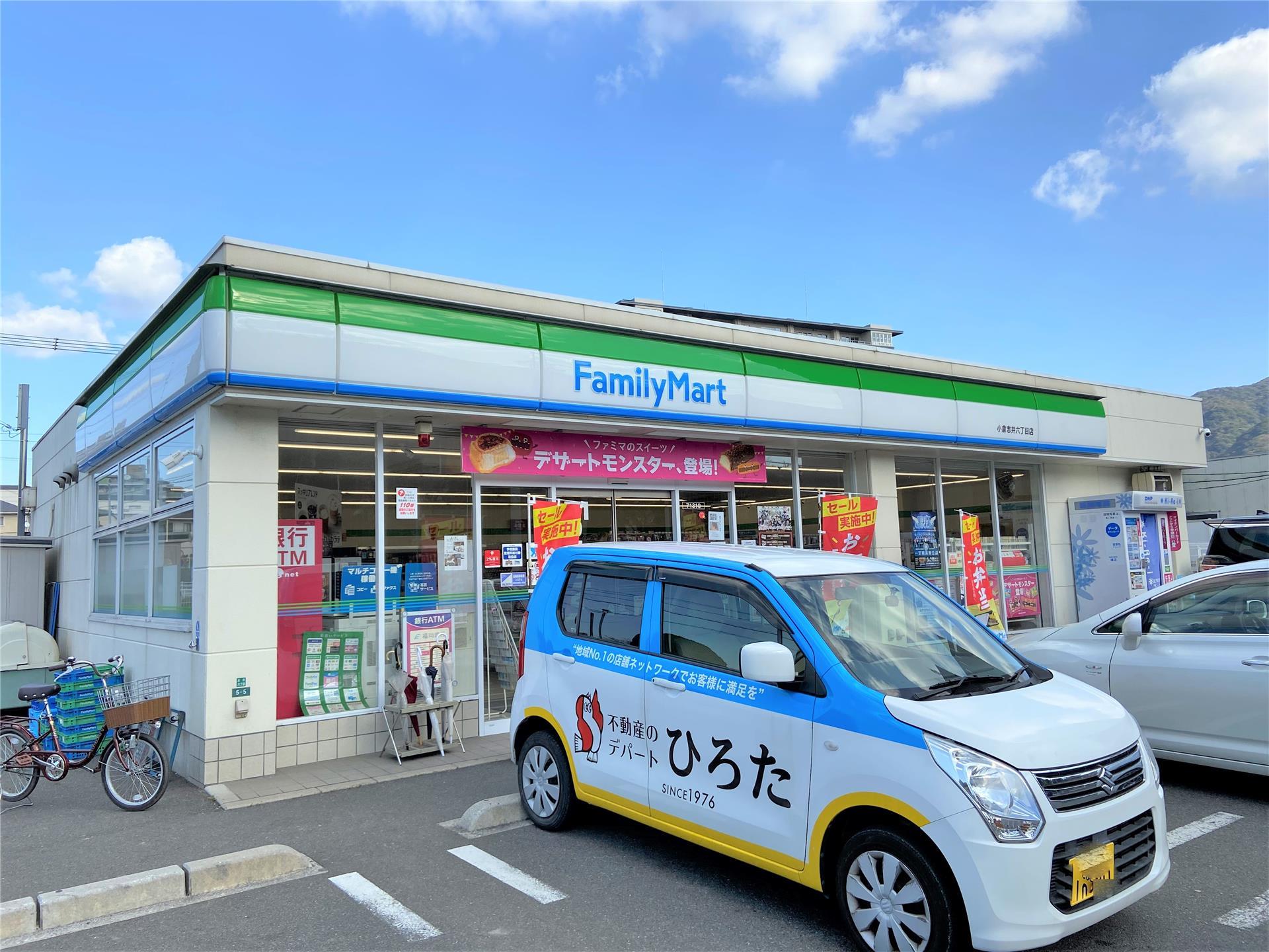 コンビニ　ファミリーマート 小倉志井六丁目店（コンビニ）まで400m