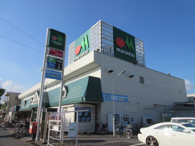 その他　マルエツ元郷店（その他）まで1357m