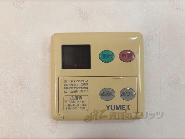 その他設備　給湯器リモコン