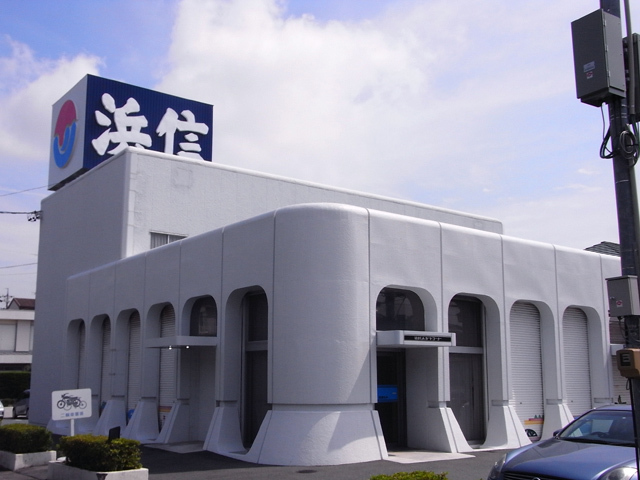 その他　浜松信用金庫（その他）まで400m