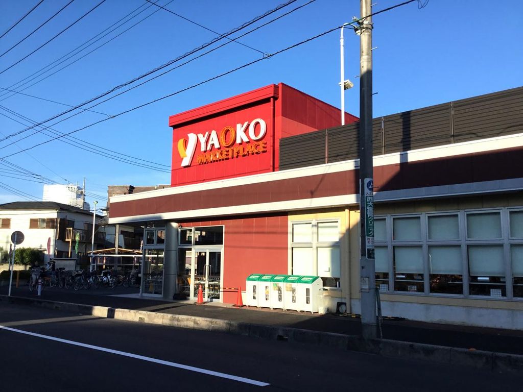 スーパー　ヤオコー大宮上小町店（スーパー）まで460m