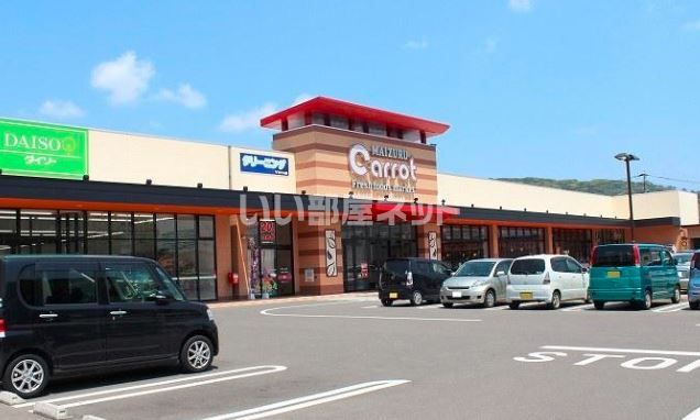 スーパー　まいづるCARROT(キャロット) 西唐津店（スーパー）まで1453m