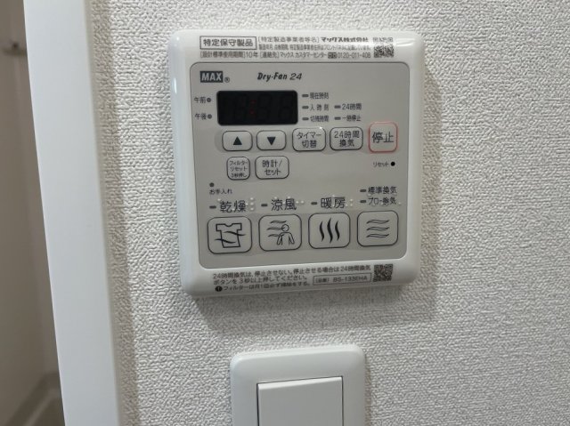 その他設備