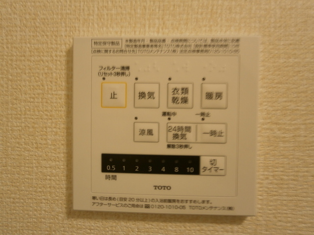 その他設備　Ａ３０８　２４時間換気システム