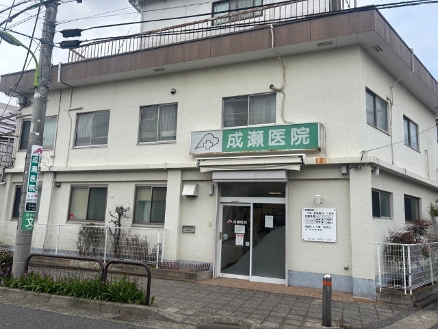 病院　成瀬医院（小児科・内科・循環器内科）（病院）まで50m