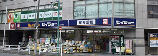 ドラックストア　ヘルスケアセイジョーあざみ野店（ドラッグストア）まで893m