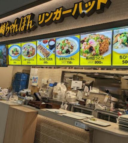 飲食店　リンガーハット（飲食店）まで146m
