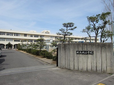 小学校　北島北小学校（小学校）まで320m