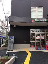スーパー　マルエツ 都立家政駅前店（スーパー）まで128m