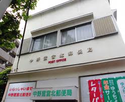 郵便局　中野鷺宮北郵便局（郵便局）まで378m