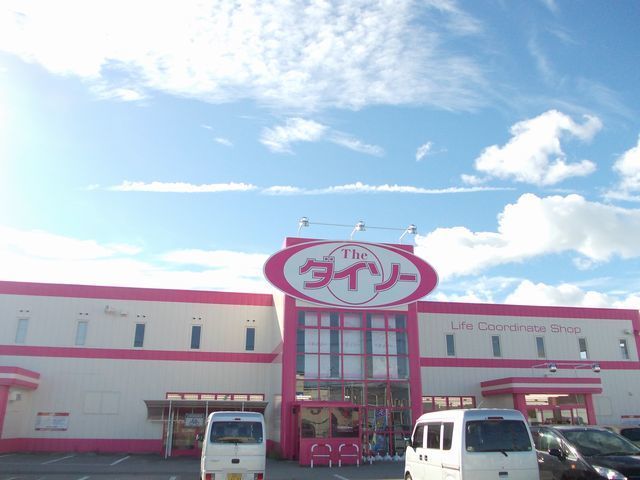 その他　ザ・ダイソー本荘薬師堂店（その他）まで474m