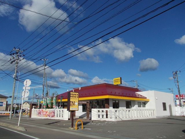 飲食店　ココス由利本荘店（飲食店）まで784m