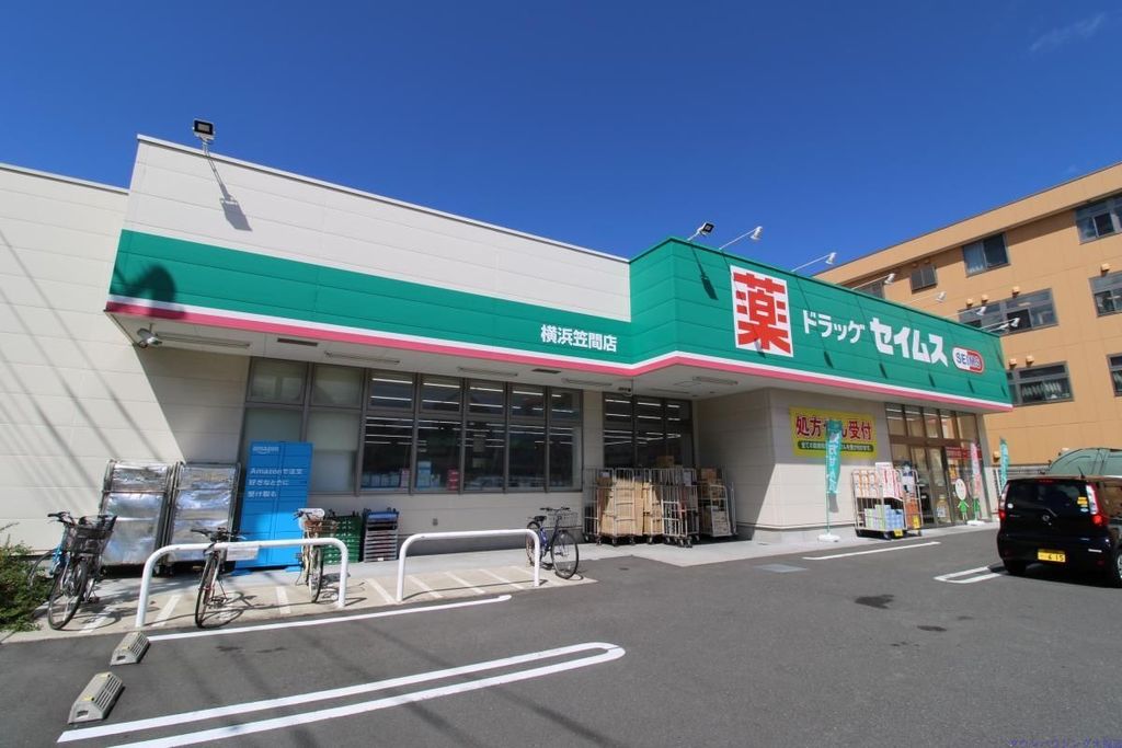 ドラックストア　ドラッグセイムス横浜笠間店（ドラッグストア）まで100m