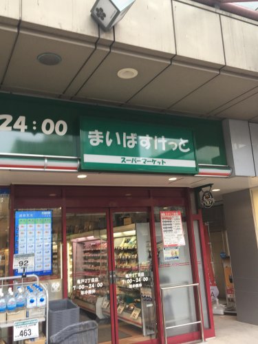 コンビニ　まいばすけっと　亀戸2丁目店（コンビニ）まで60m