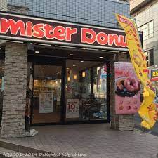 飲食店　ミスタードーナツ京王稲田堤駅前ショップ（飲食店）まで580m