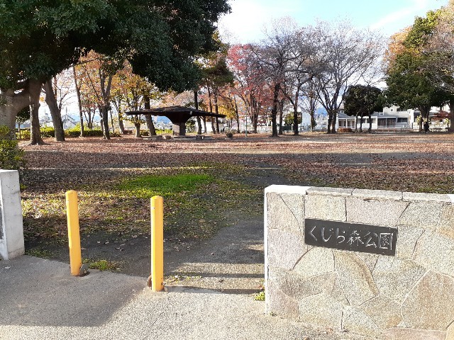 公園　くじら森公園（公園）まで150m