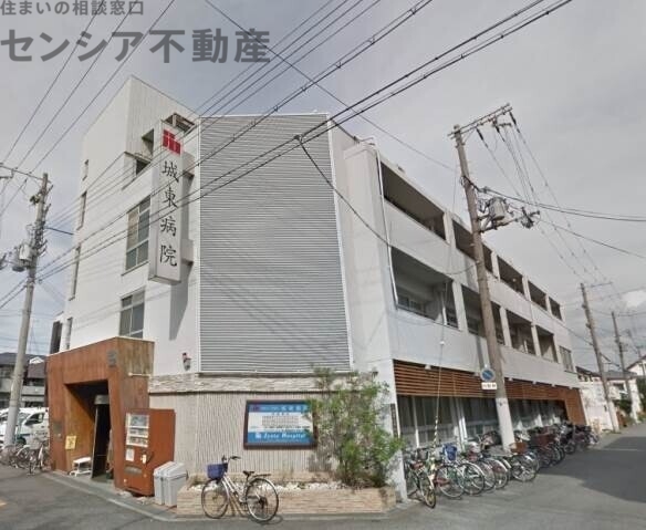 病院　城東病院（病院）まで610m