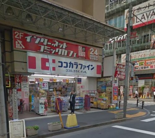 ドラックストア　ココカラファイン武蔵小金井（ドラッグストア）まで398m