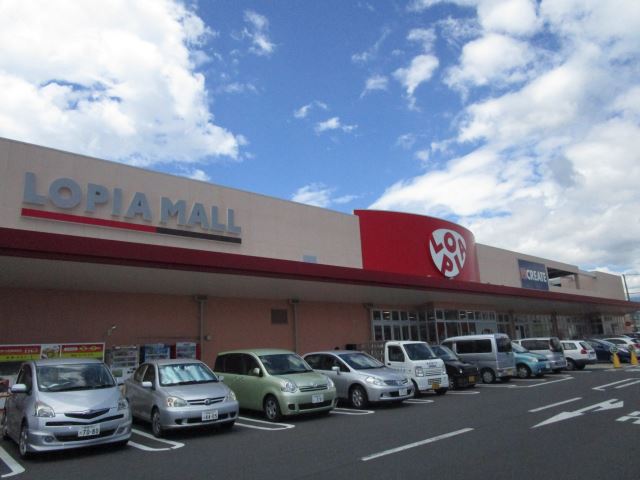スーパー　ロピアモール（スーパー）まで250m