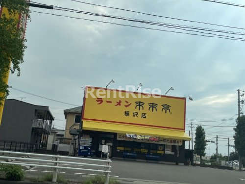 飲食店　来来亭 稲沢店（飲食店）まで1030m