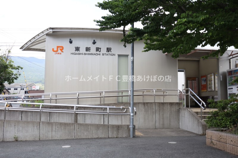 その他　東新町駅（その他）まで1146m